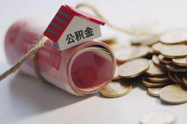 永新中介是怎么提取公积金的（永新中介是怎么提取公积金怎么操作）